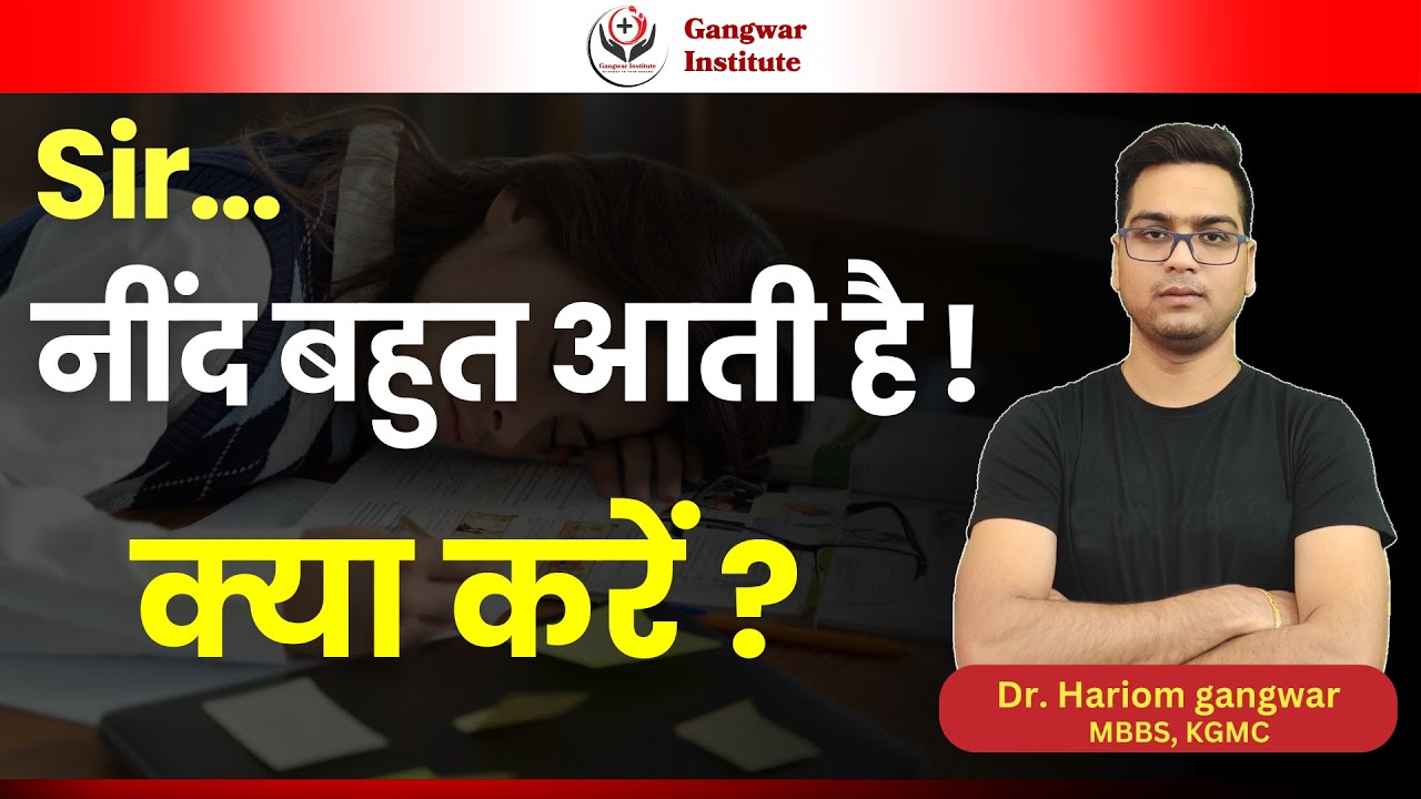 नींद, कितने घंटा जरूरी है ?