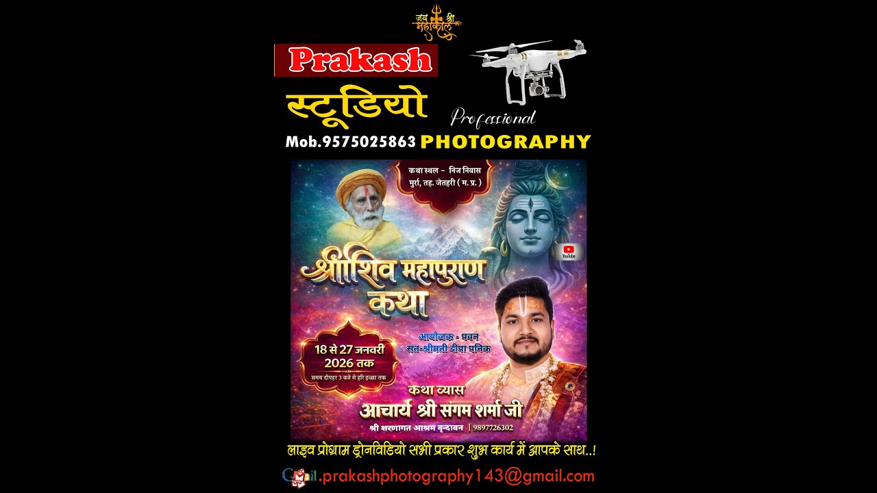 DAY-9  SHRI SHIVMAHAPURAN Katha  Gram MURA jaithari PRAKASH photography,jaithari 9575025863