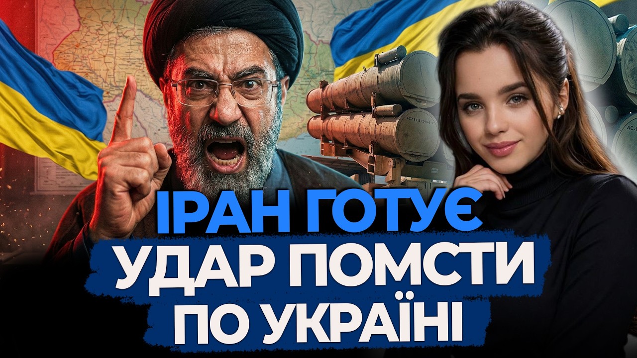Такого не очікував ніхто. Іран оголосить Україні війну! Каріна Forest Witch