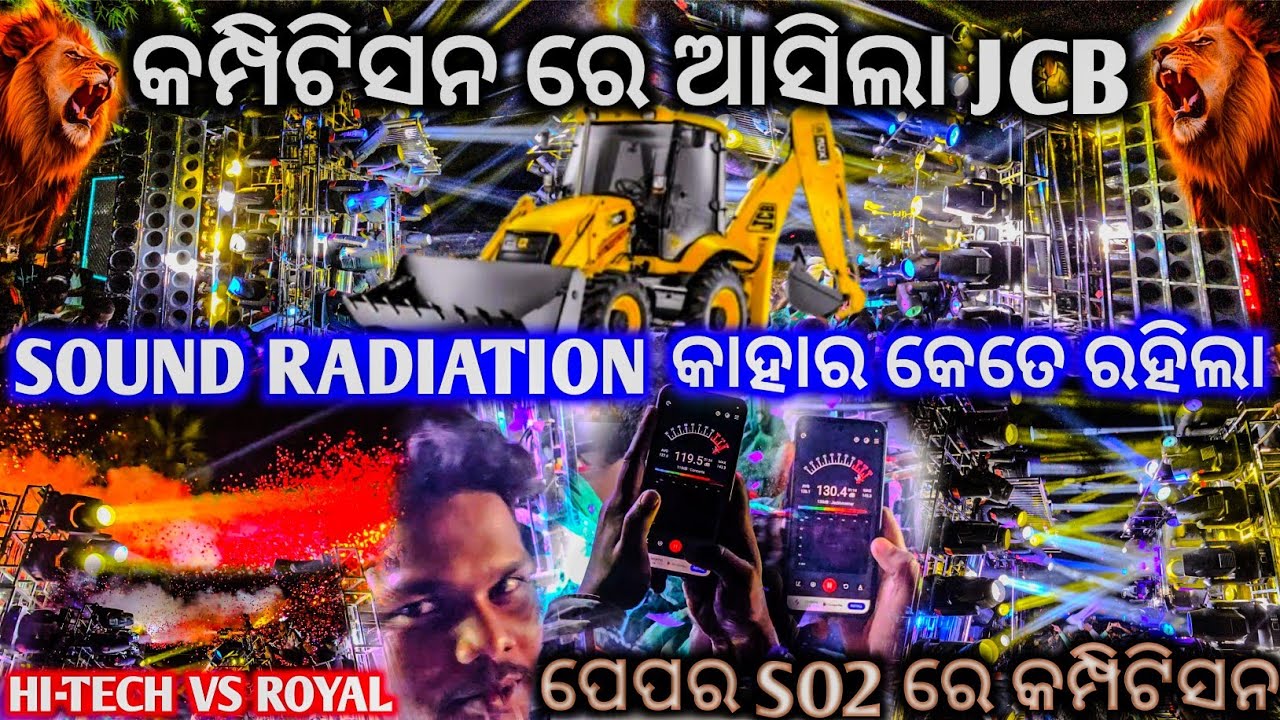 କମ୍ପିଟିସନ ମଝିରେ ଆସିଲା JCB || ମାପିଲେ SOUND RADIATION କାହାର ଅଧିକା ଥିଲା || ପେପର CO2 DJ COMPETITION 2025
