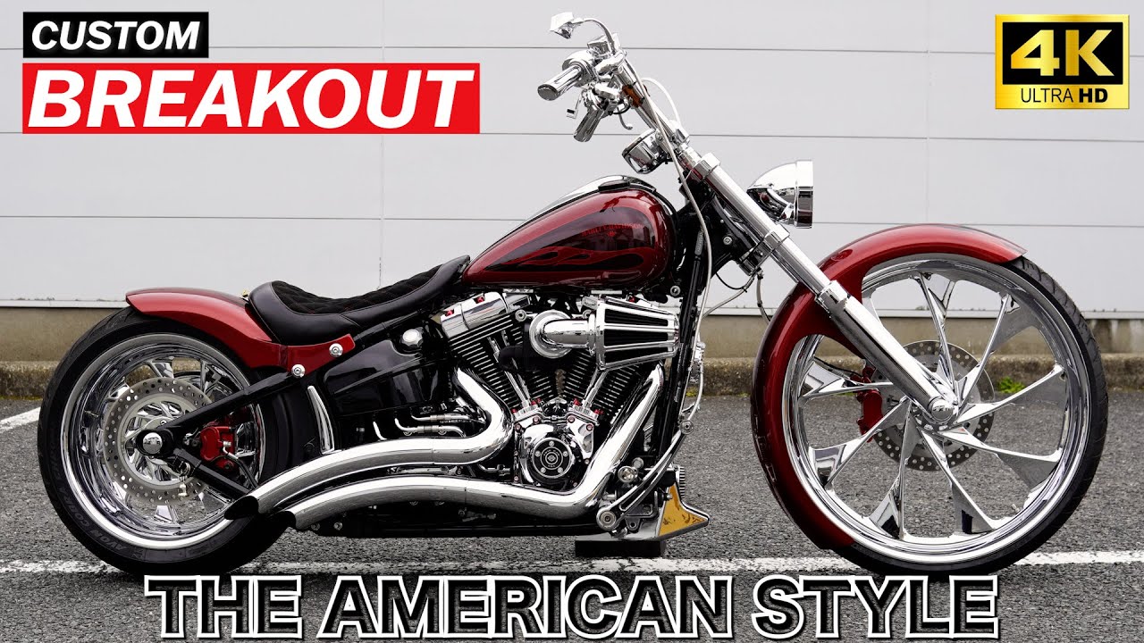 ブレイクアウト26インチカスタム‼️ザ・アメリカンカスタム‼️#harleydavidson #ハーレーダビッドソン#ブレイクアウト#4K