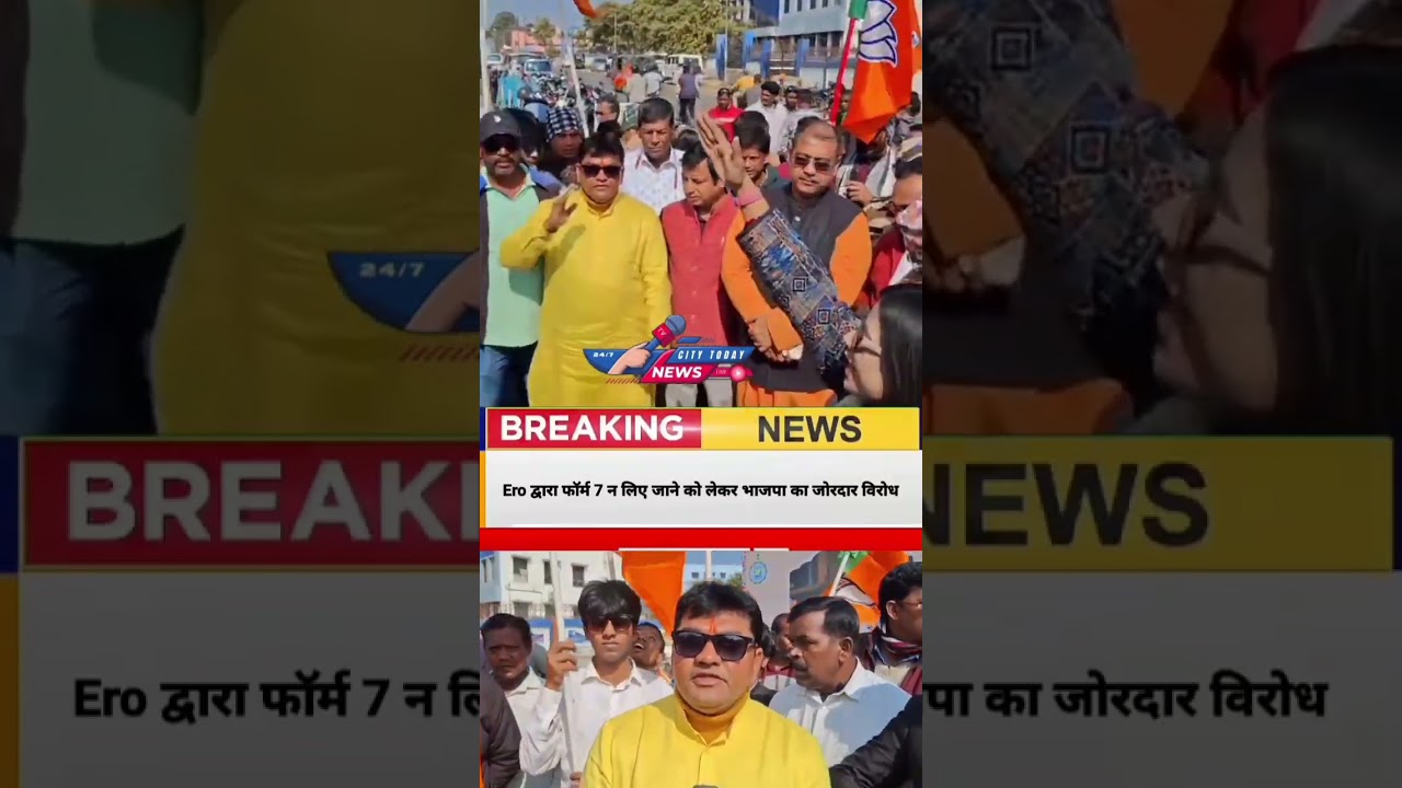 BJP strongly protests against ERO's refusal to accept Form 7.