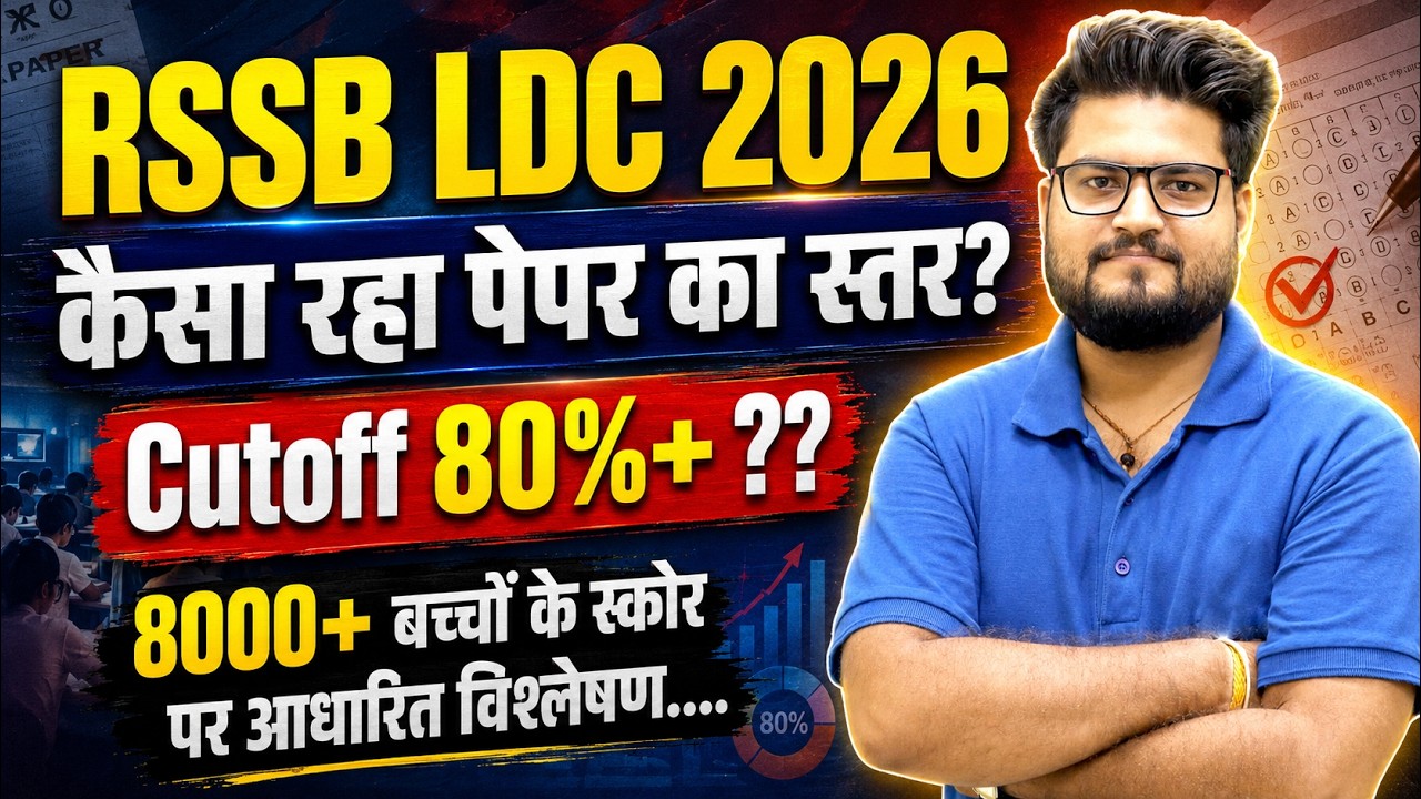 RSSB LDC 2026 Paper Analysis | Cutoff 80%+? How Was the Paper Level? By BK Pathak Sir