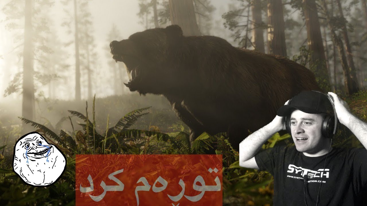 ئه‌مه‌ زۆر خه‌ته‌ره😱 ڕاوكردنی گه‌وره‌ ترین به‌هێزترین ورچی ناو یاری ڕێد دێد😨😨