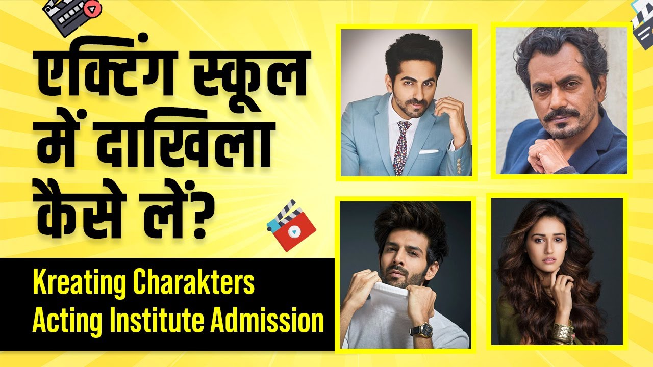 एक्टिंग स्कूल में दाखिला कैसे लें। Kreating Charakters Acting Institute Admission Complete Process