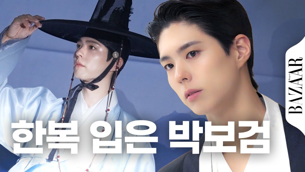 한복 입고 이야기 하는 박보검