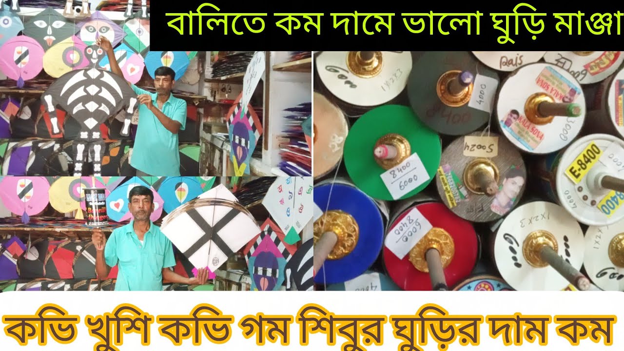 Bally Kite Maker // Kolkata Kite Market 2025 // Howrah Kite Market 