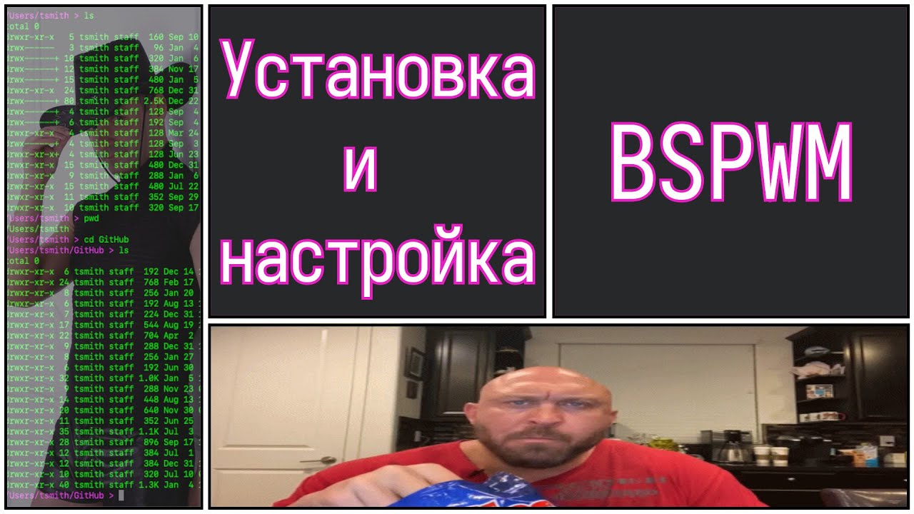 BSPWM. Базовая установка тайлингового оконного менеджера.