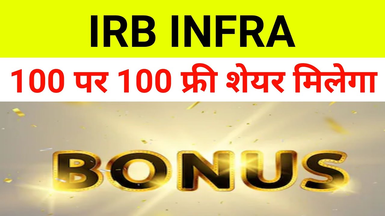Irb Infra Share Latest News 🔴 Irb Infra Share Latest News Today| Irb| Irb Infra Bonus Share|