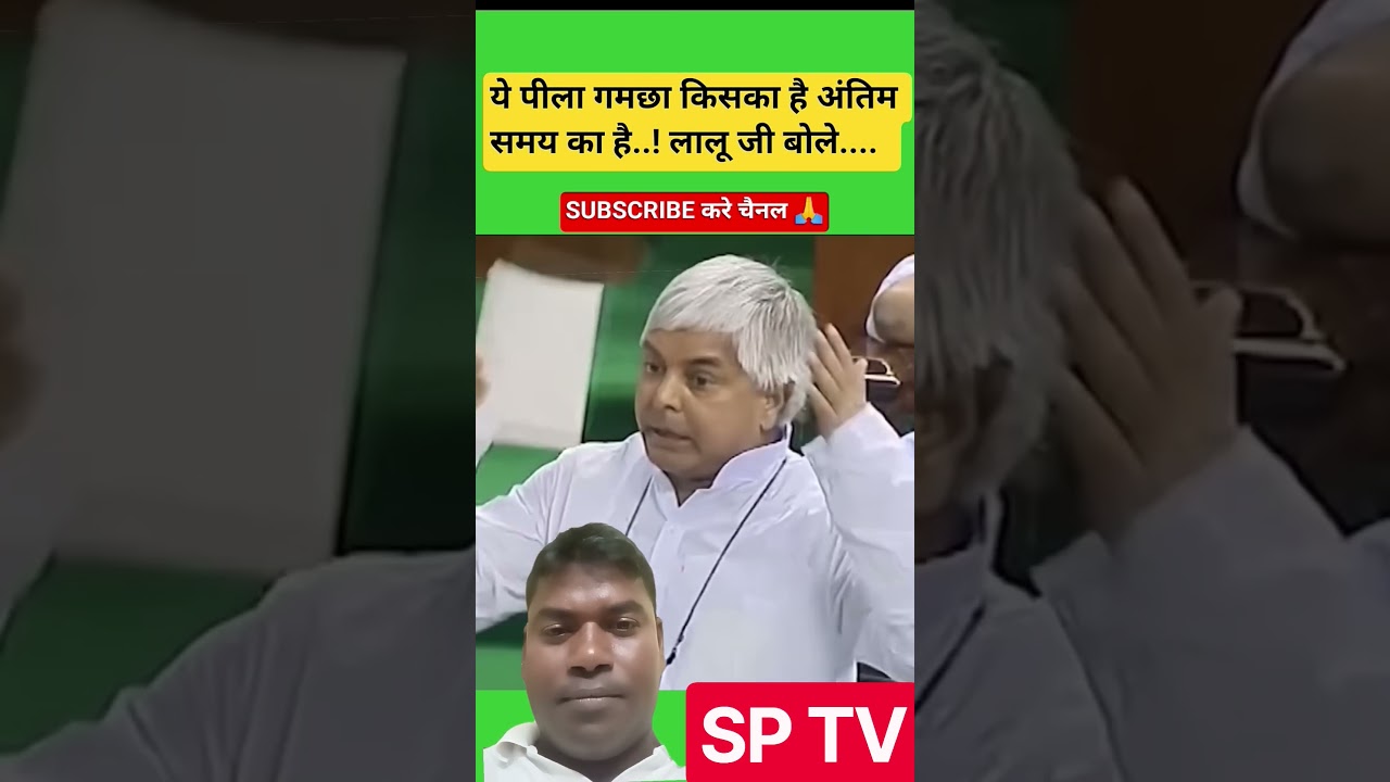 Lalu yadav funny speech 😂🤣😂