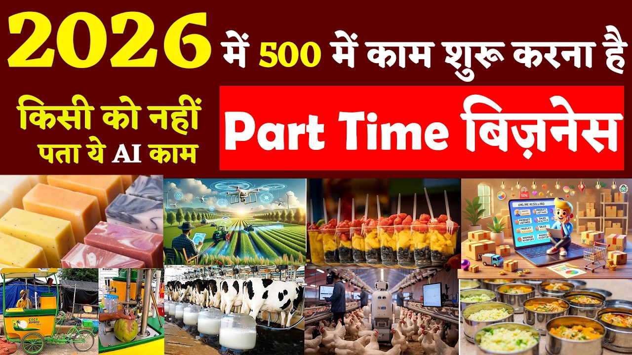10 Part Time Business Ideas India | New Small Businesss Ideas 2026 #businesskaisekarein