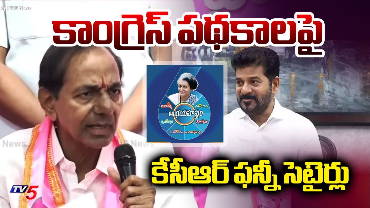 KCR Funny Comments on Congress Welfare Schemes | CM Revanth Reddy | TV5 News
