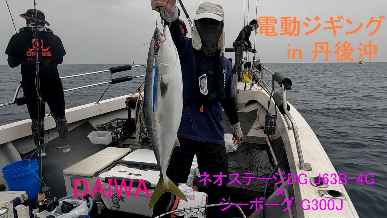 ダイワ 電動ジギング in 丹後沖