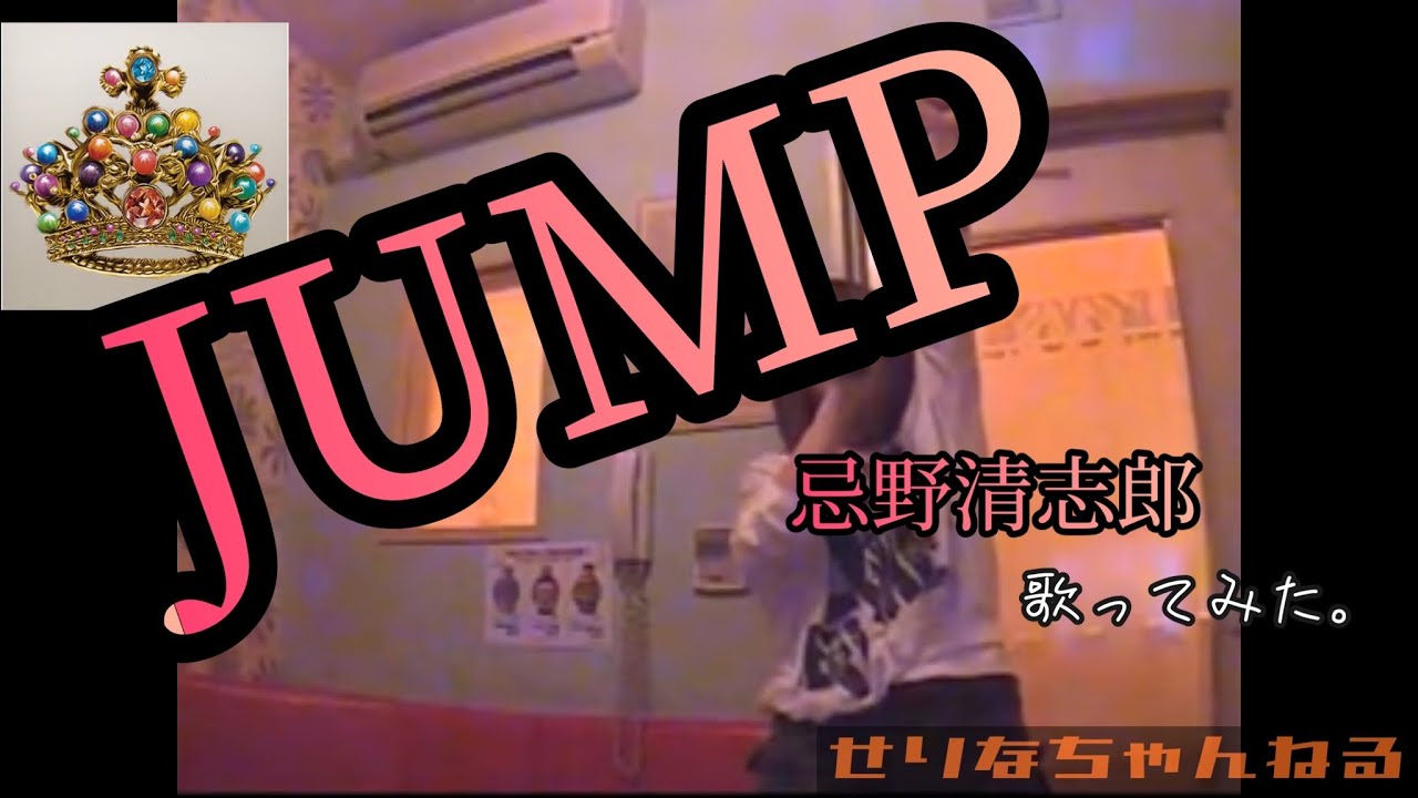 JUMP／忌野清志郎　うたスキ動画