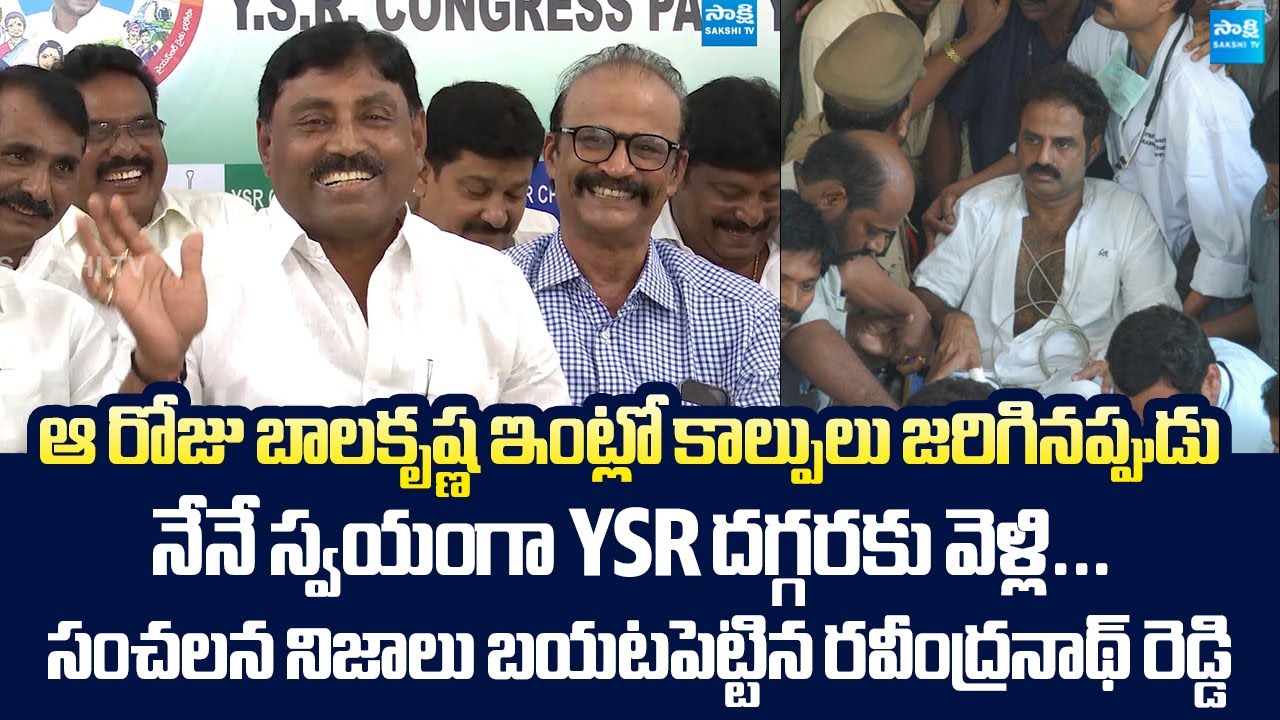 Kadapa YSRCP Leaders Sensational Comments On Balakrishna | Chiranjeevi | YS Jagan @SakshiTVLIVE
