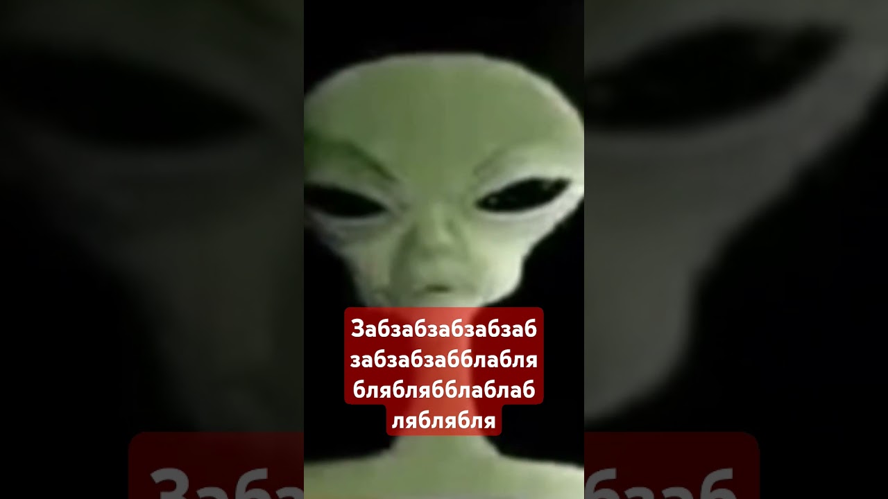 ИНОПЛАНЕТЯНЕ ПОСЕЩАЮТ YouTube😨😨😨 #мем