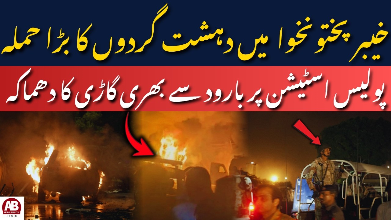 How Bannu Police Stopped a Massive Car Bomb! Fatehkhel Attack Ground Reality | AB News