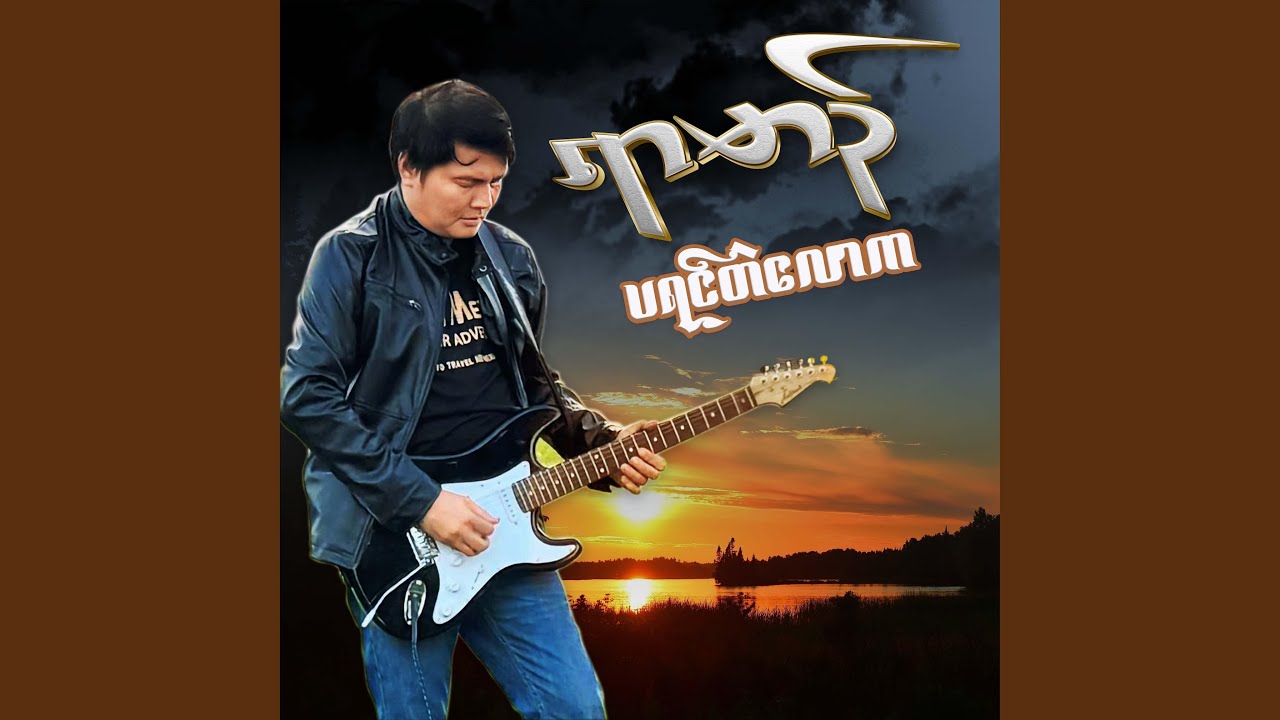ဒးဟေံာဗြမ်အာမေတ္တာပိုဲ