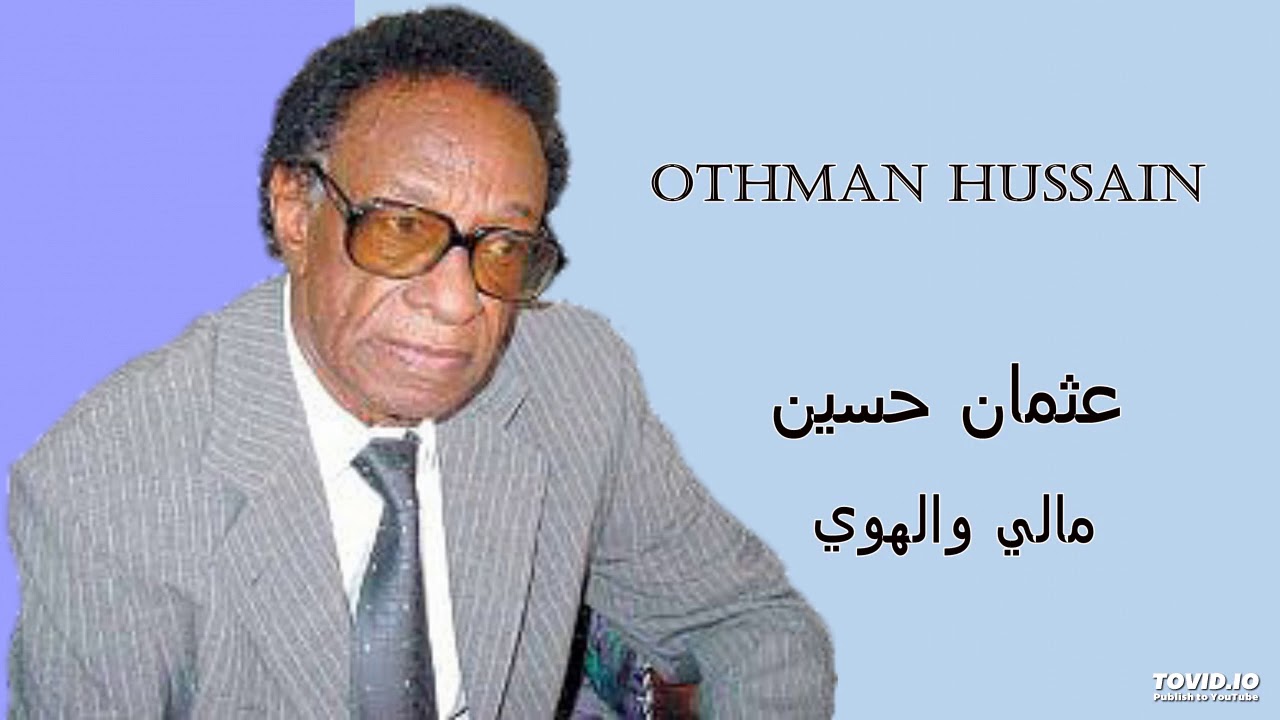Othman Hussain  مالي والهوي