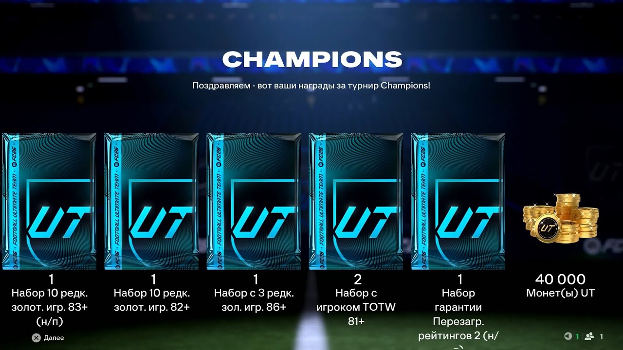ОТКРЫЛ ПАКИ ЗА WL В FC26 ULTIMATE TEAM FUT