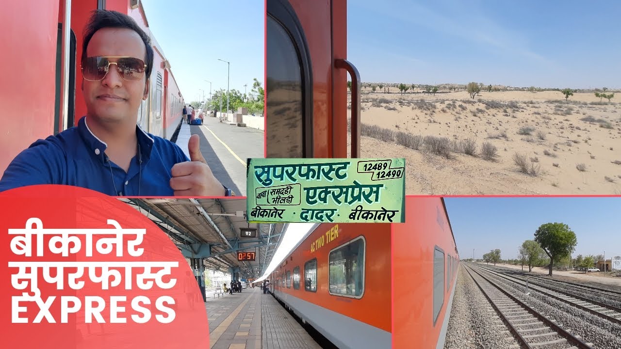 12490 - Dadar Bikaner Superfast Express Full Journey