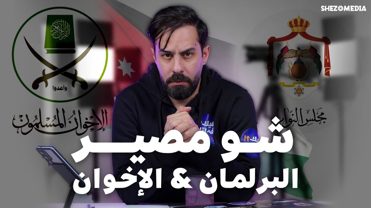 دونالد ترامب صنف جماعة الإخوان المسلمين إرهابيين !! شو قولتكم بالموضوع ؟