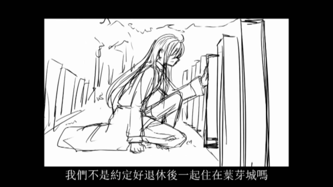 【吾命騎士】同人—— 雷格 【在等一個再也等不到的人】