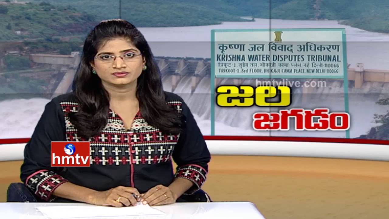 Krishna Water Disputes Tribunal Meet To Discuss Water Sharing Issues Today | HMTV