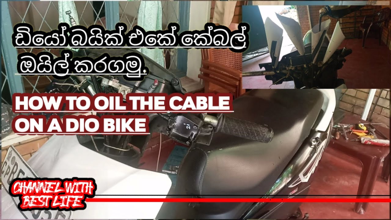 How to oil the cable on a honda dio bike||at home||scooter bike cable