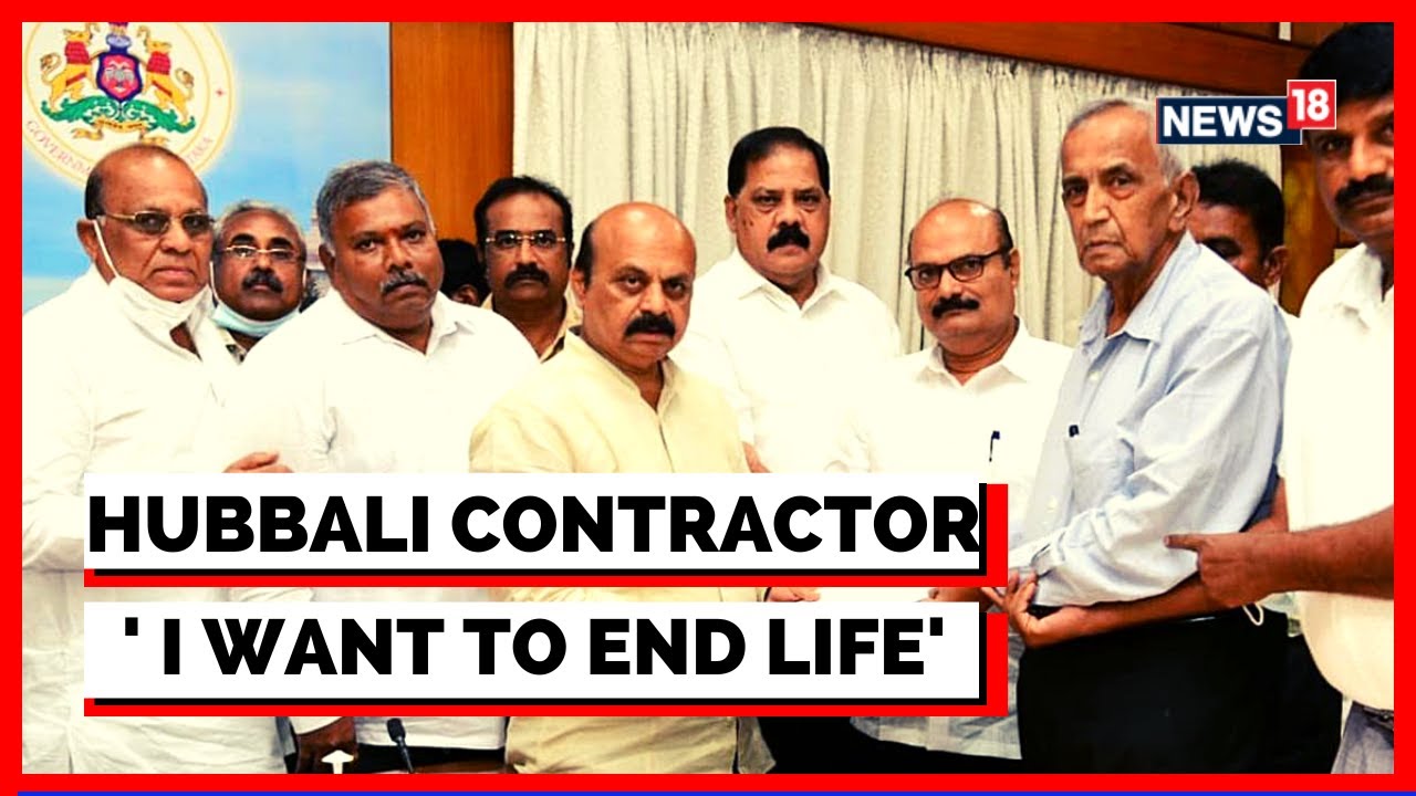 Hubbali Contractor Incident | Karnataka Contractor News Today  | Basavaraj Bommai | English News