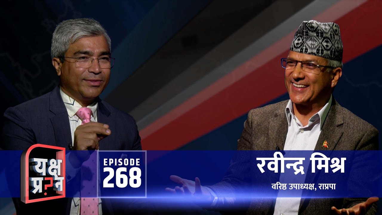 गणतन्त्रमा मन्त्री,सभामुख र नियुक्ति खाने अनि राजतन्त्रको ओठे गफ ? रवीन्द्र मिश्र | Himalaya TV