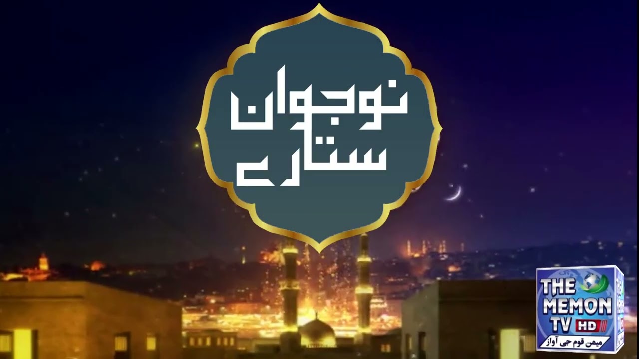 Nojawan Sitaray Episode 05 Iftaar Transmission RAB KI NAIMAT HAI RAMZAN 2026 Guest:USMAN AMJAD DAULA