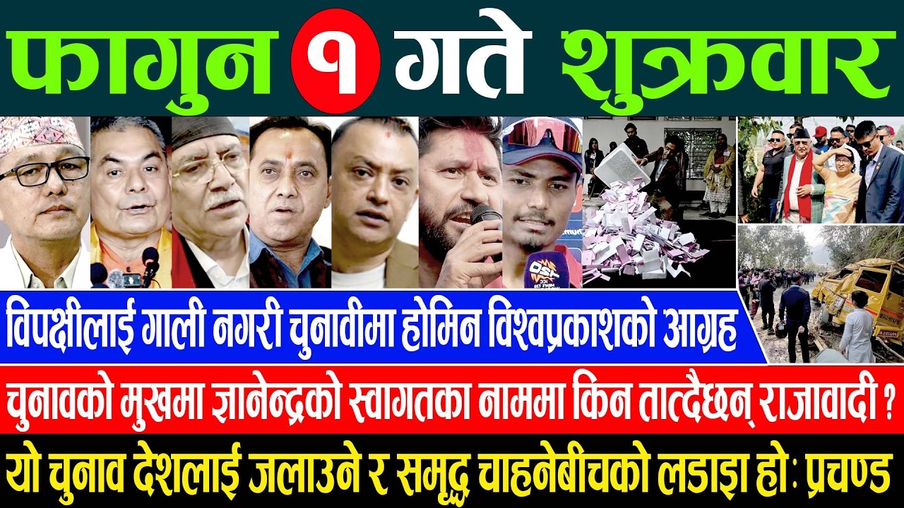 Online Samachar 🔴 आज फागुन १ गतेका सम्पूर्ण समाचार | Aajaka Samachar 13 Feb 2026 Today live News