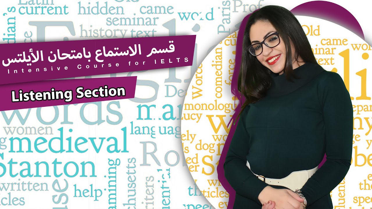 شرح قسم الاستماع بامتحان الايلتس | EILTS Listening Section