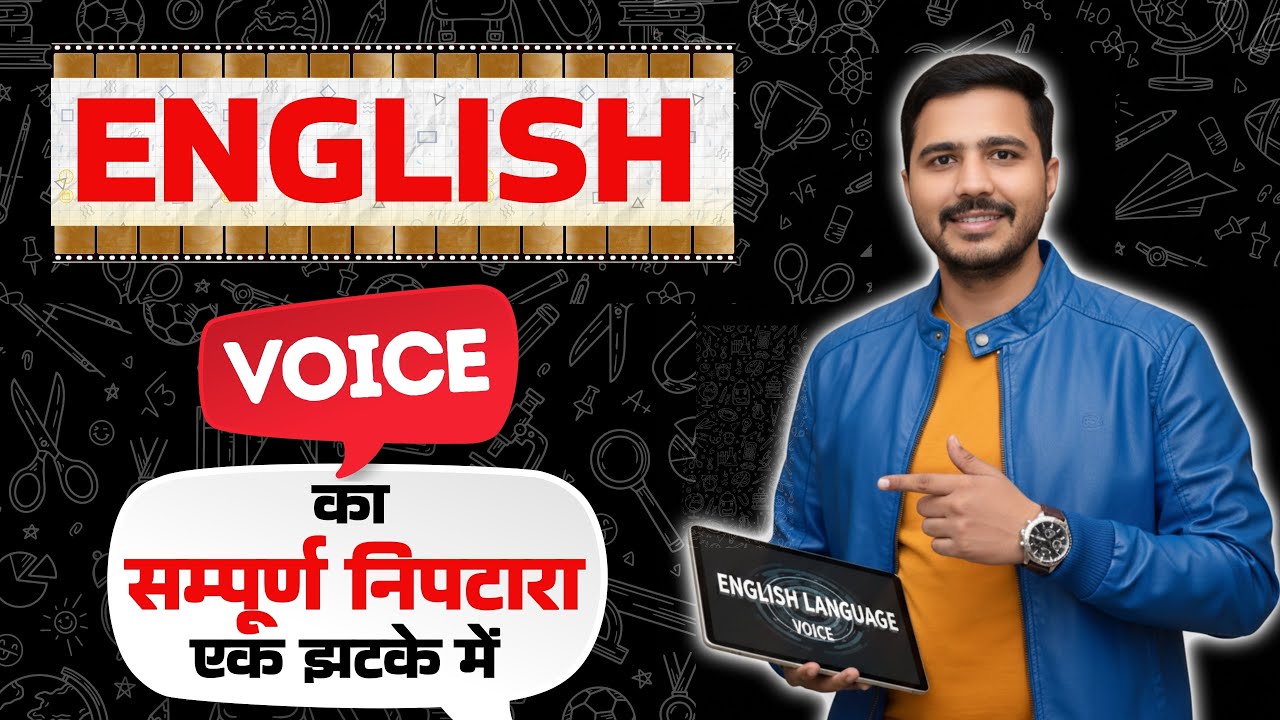 Complete Voice Mastery in English | Learn in Just One Shot! - Aman Sir