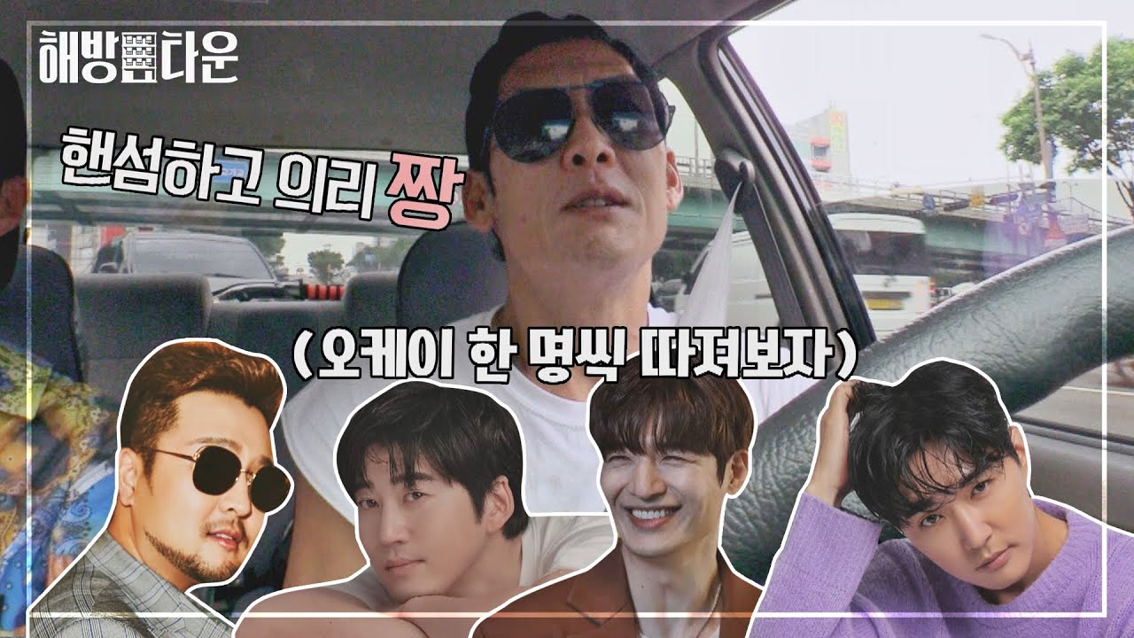 [선공개] 리더 박준형의 픽! god 멤버 중 딸 주니의 남자친구감은?! 해방타운(haebangtown)