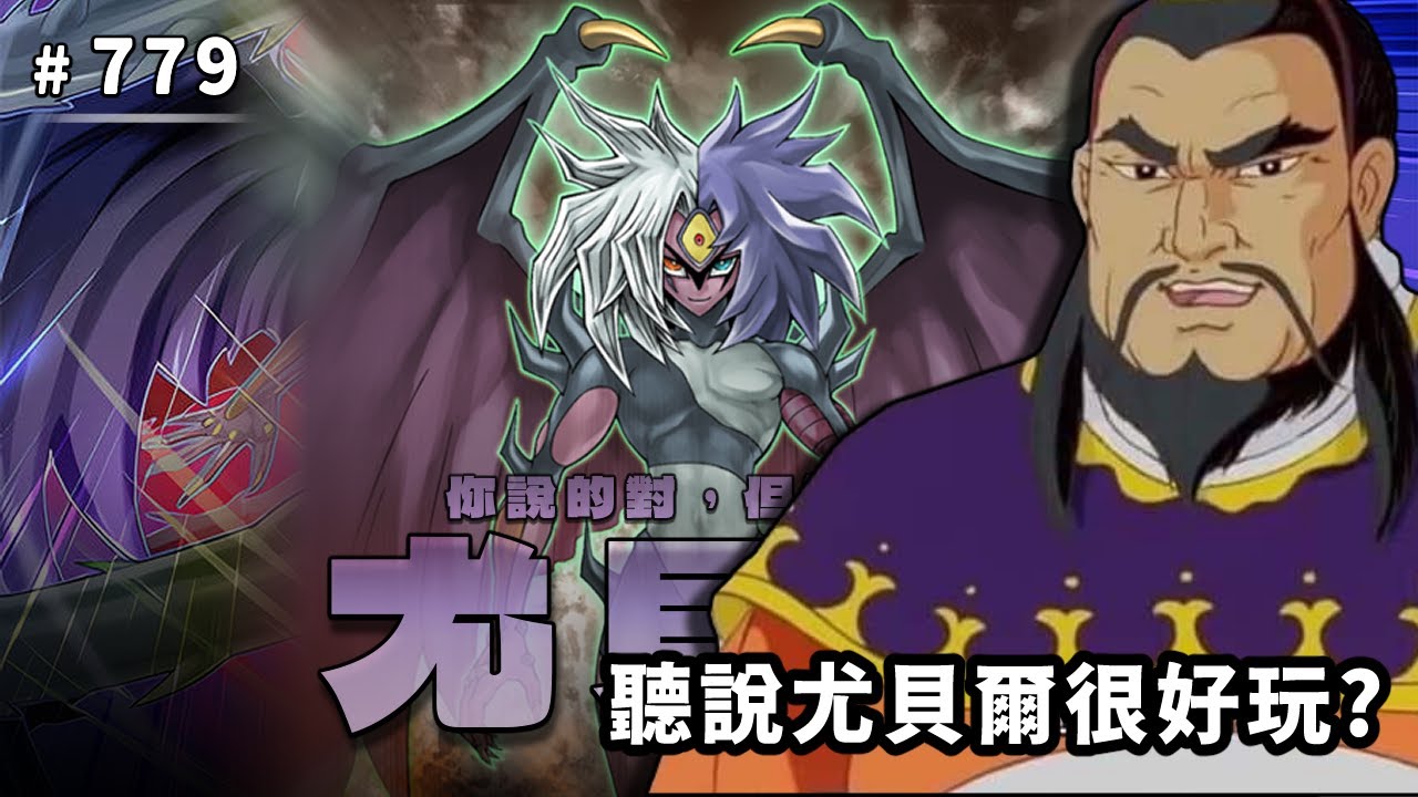 【遊戲王MD回放精選】