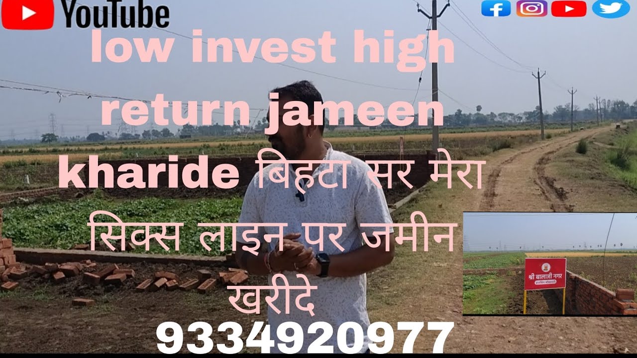पटना के प्राइम लोकेशन मैं आप अगर सस्ता जमीन खोज रहे Hai to deri nahin Karen best location9334920977