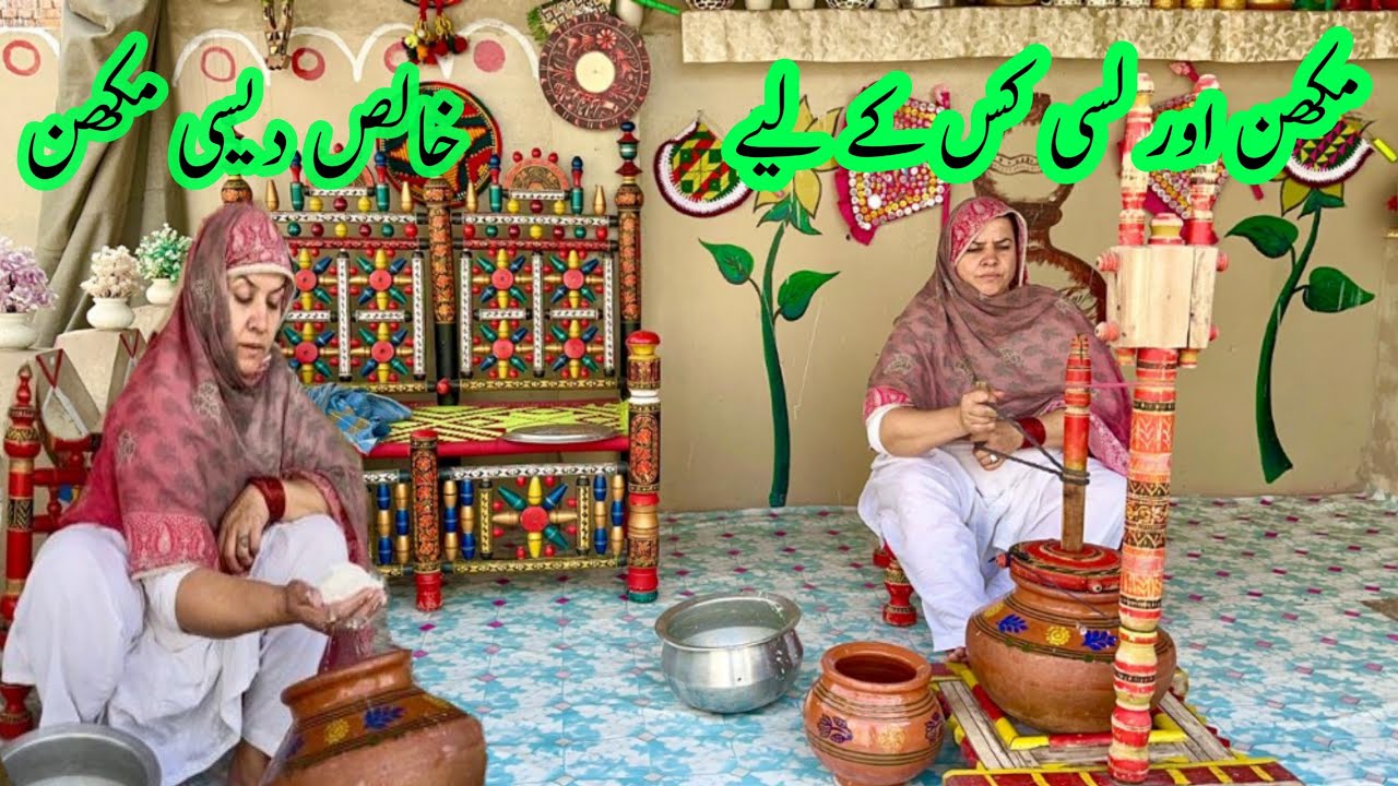 Makkhan Aur lassi kiske liye  | Village Life|| Pathani Village Vlog