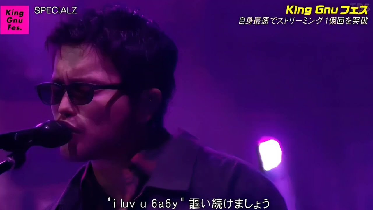 King Gnu - SPECIALZ～一途 ALBUM ver. (CDTVライブ！ライブ！King Gnuフェス)