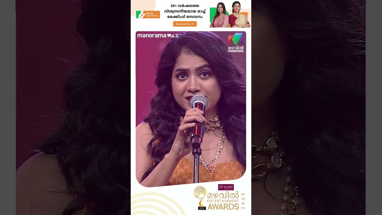 Goosebumps🎶🔥 | MEA2025 | MAZHAVIL MANORAMA
