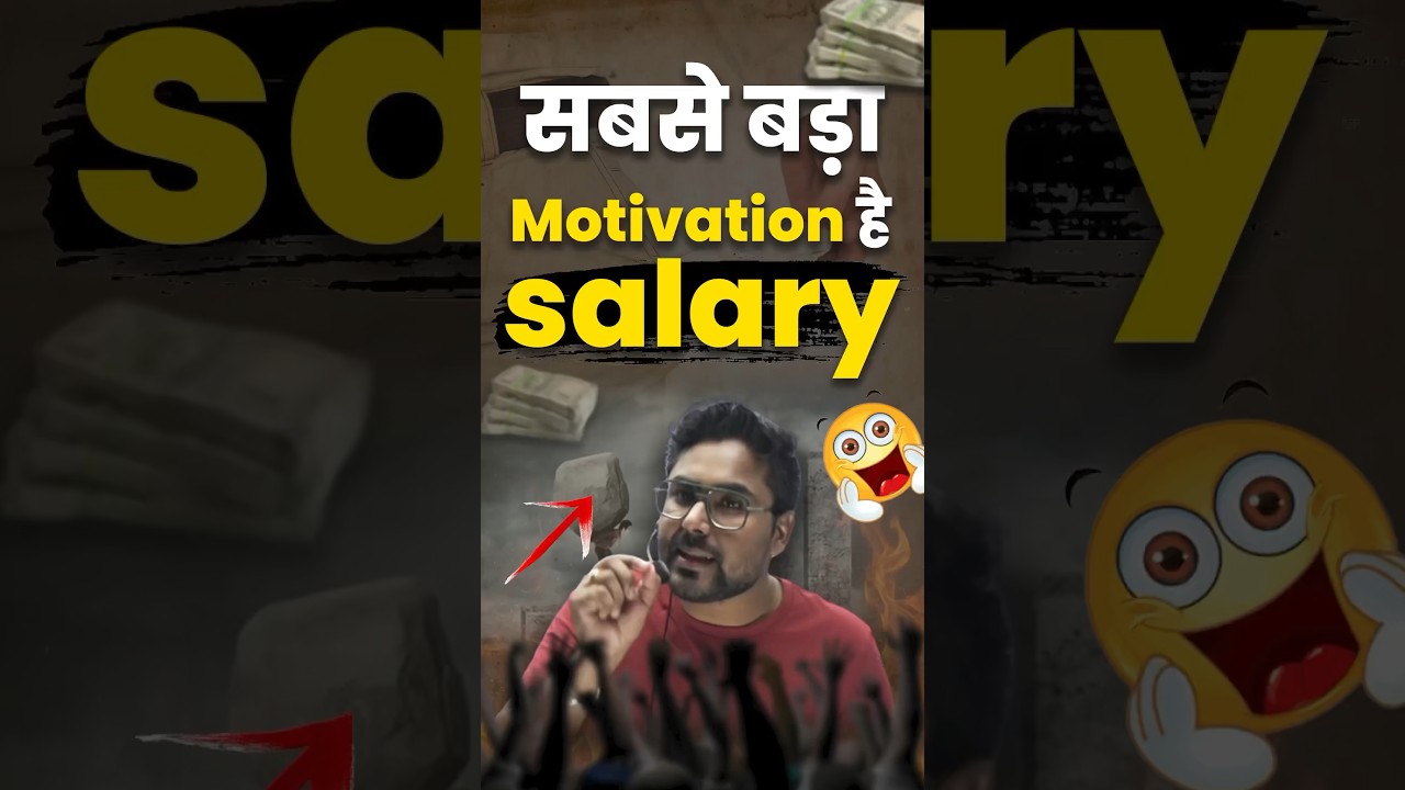 सबसे बड़ा Motivation है Salary 🔥 Government Jobs Motivation Gagan Pratap Sir #ssc #upsc #exam