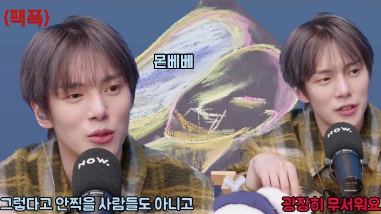 [몬스타엑스 민혁] 몬베베를 너무 잘 알아서 문제임