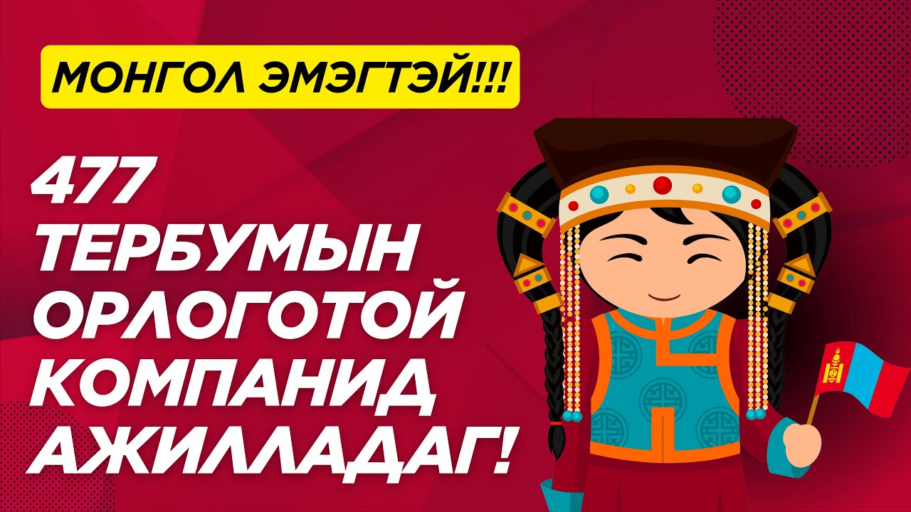 Япон компаний доторхтой танилцья! Монгол эмэгтэйн ажилладаг Оффисоор нь тэнэцгээе… 