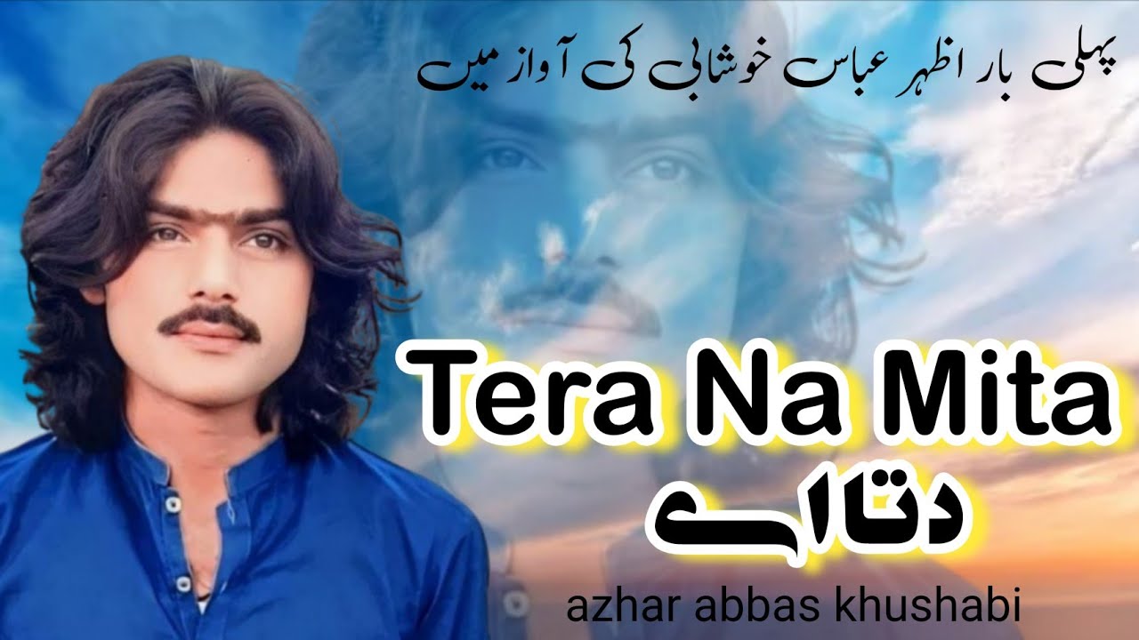 Tera Nan Mita Dita A New saraiki Songs 2025 Azhar Abbas Khushabi @khushabcitystudio