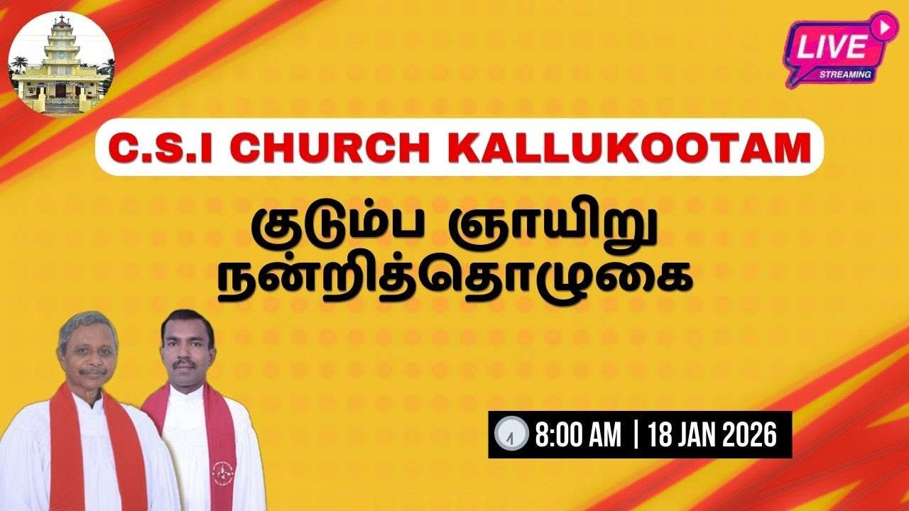 🔹🅻 🅸 🆅 🅴 || family Sunday || CSI District Church Kallukoottam||18/01/2026