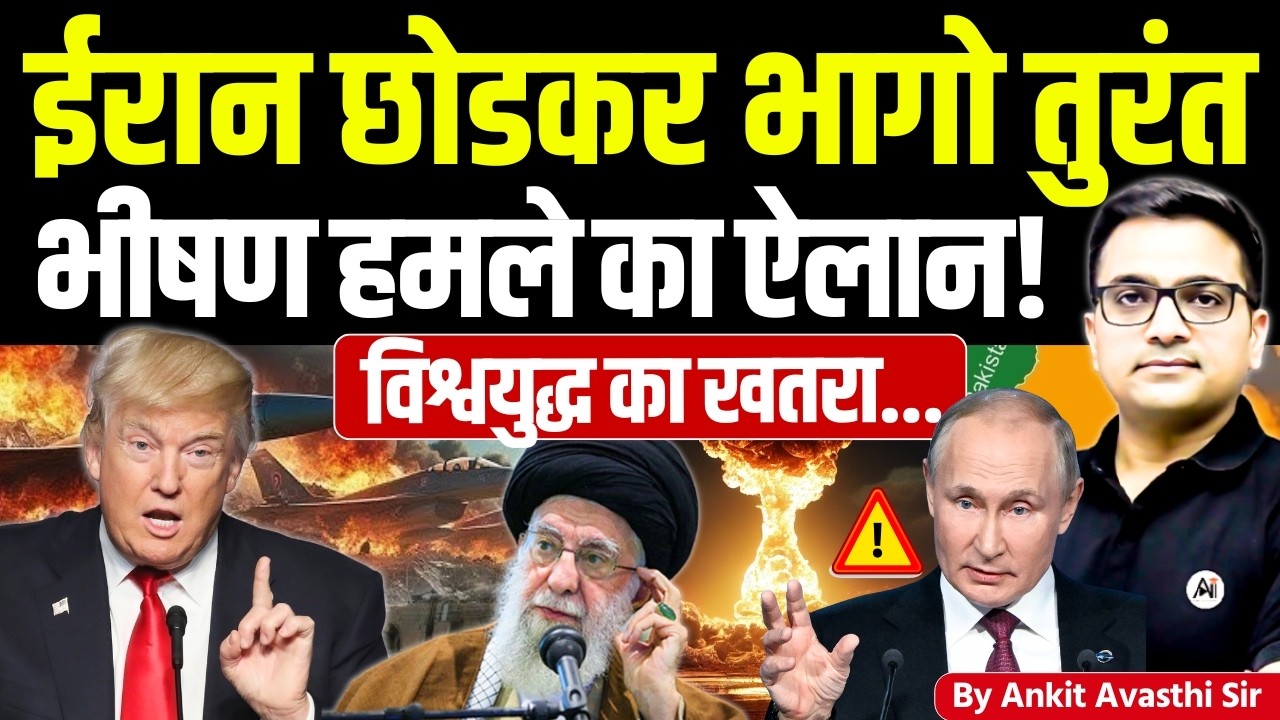 🚨 Iran Crisis Deepens 🚀 Iran Protests ongoing🔥 #ankitsir #news #geopolitics #iran #venezuela #putin