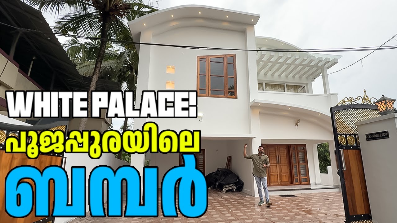 അണ്ടർഗ്രൗണ്ടിൽ തിയേറ്റർ ഉള്ള വീടോ! 😱 പൂജപ്പുരയിലെ ഈ ആഡംബര കൊട്ടാരം മിസ് ചെയ്യല്ലേ🔥 | Budget Price😱