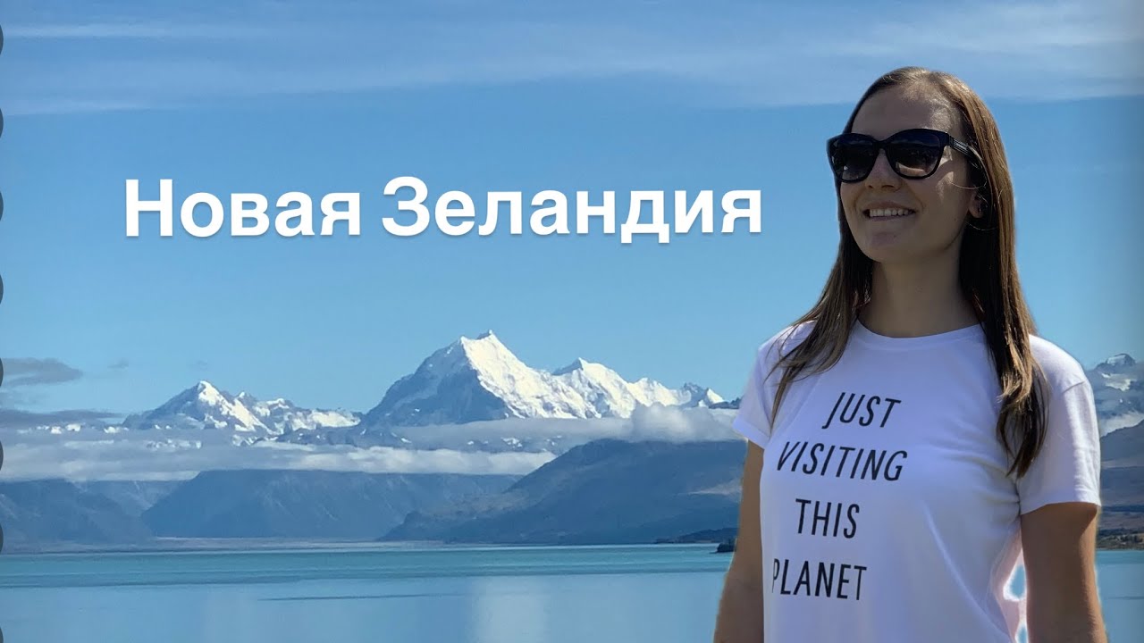 New Zealand- 2 islands in 2 weeks