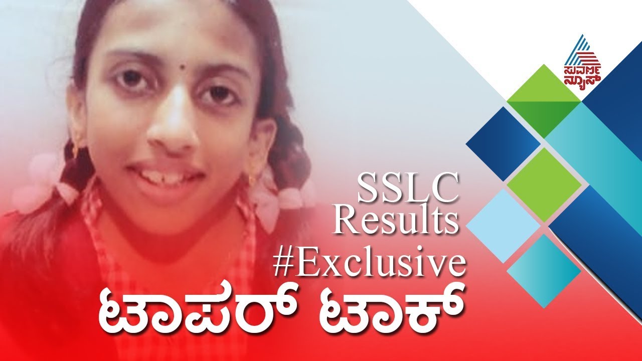 Exclusive | SSLC State 2nd Topper Sinchana's Father Talks To Suvarna News